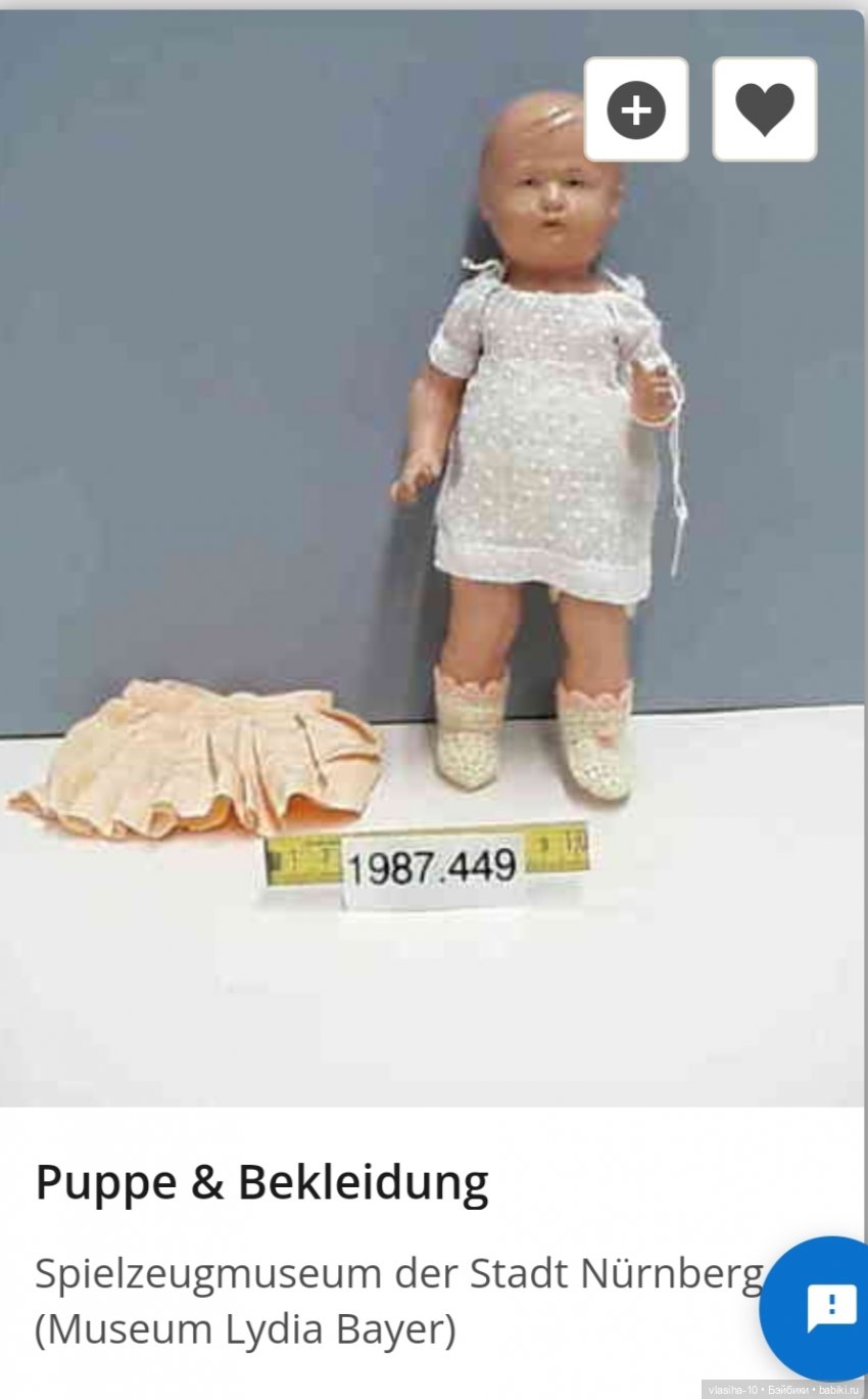 Удивительное рядом — Винтажные куклы ГДР (Немки): Бигги (фото 5)