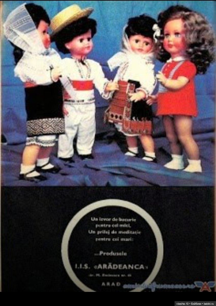 Из поколения в поколение. Румыния