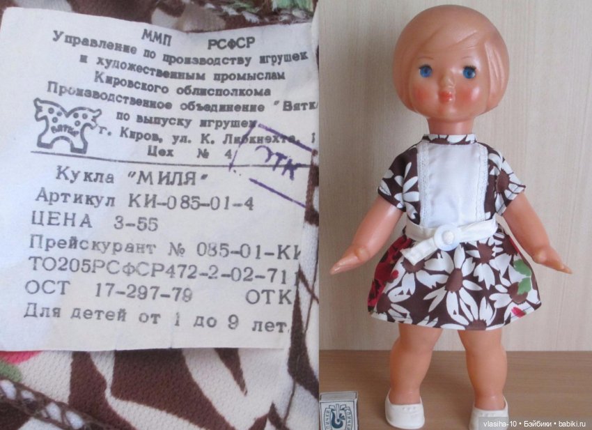Дорога в страну чудес — Советские винтажные куклы (СССР): Ленигрушка (фото 10)