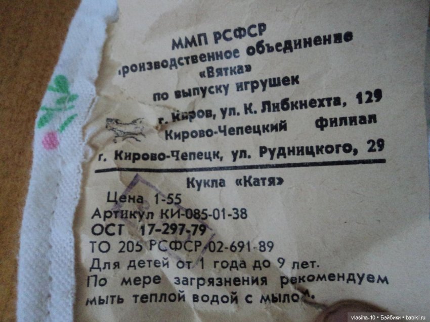 Дорога в страну чудес — Советские винтажные куклы (СССР): Ленигрушка (фото 7)
