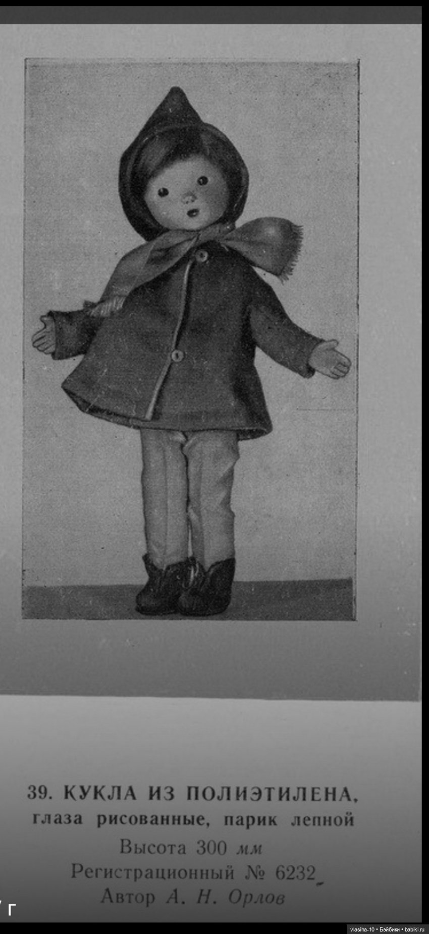 Орлов Александр Николаевич (фото 9)