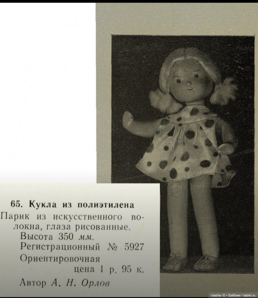 Сандра орлова 