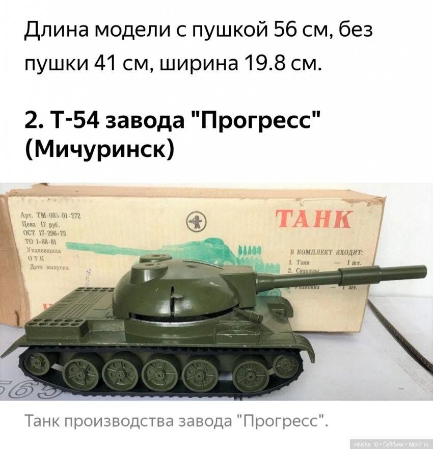 Ласточка бронетанковых войск-Т-34