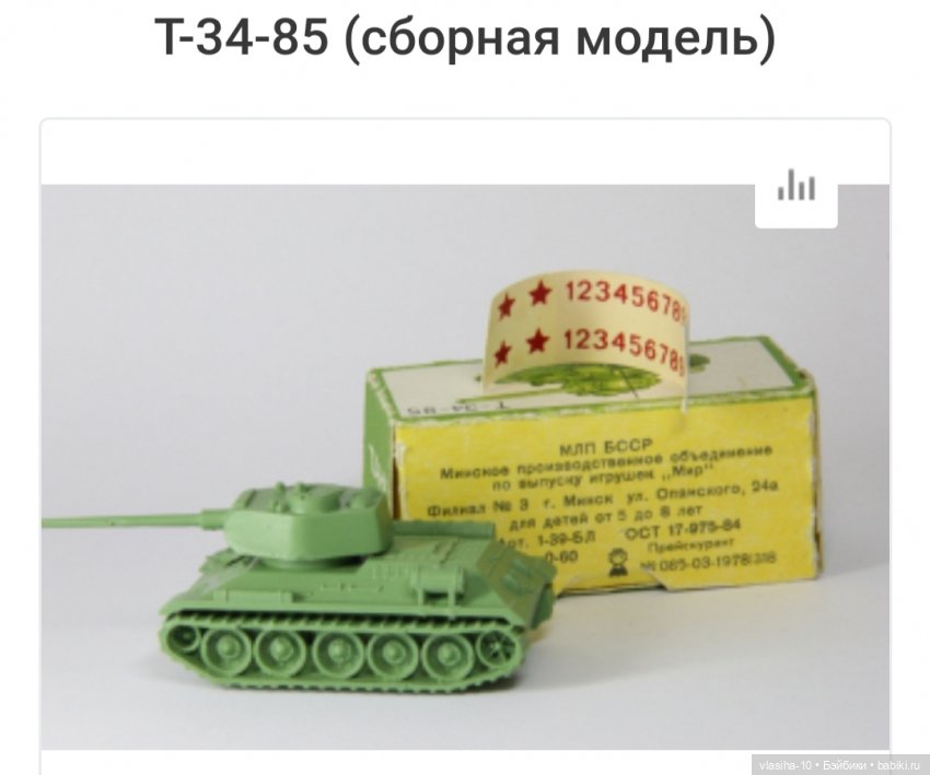 Ласточка бронетанковых войск-Т-34 (фото 7)