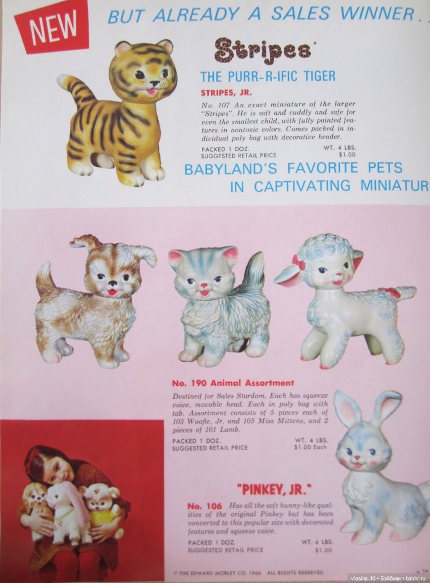 Резиновые игрушки от Sun Rubber Co