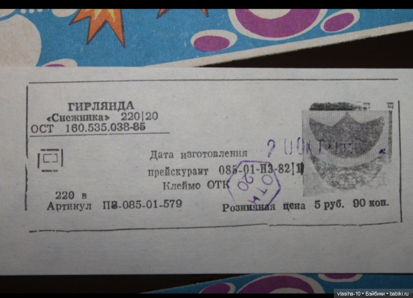 Сердобский электроламповый завод