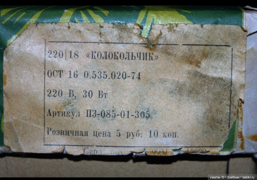 Сердобский электроламповый завод