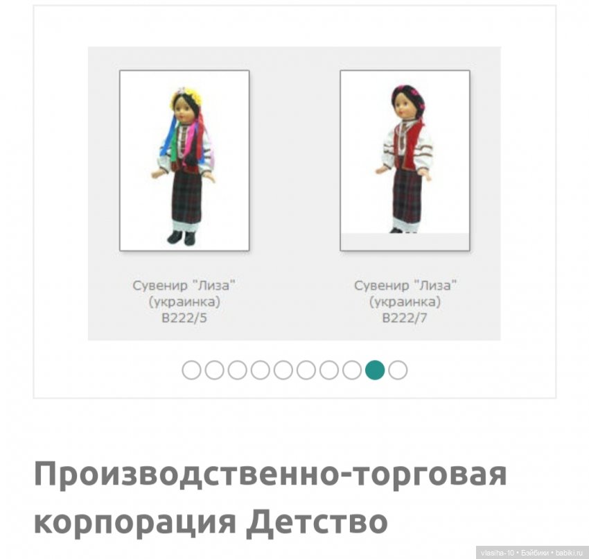 Шли года, сменялись поколения. Днепропетровский завод игрушек