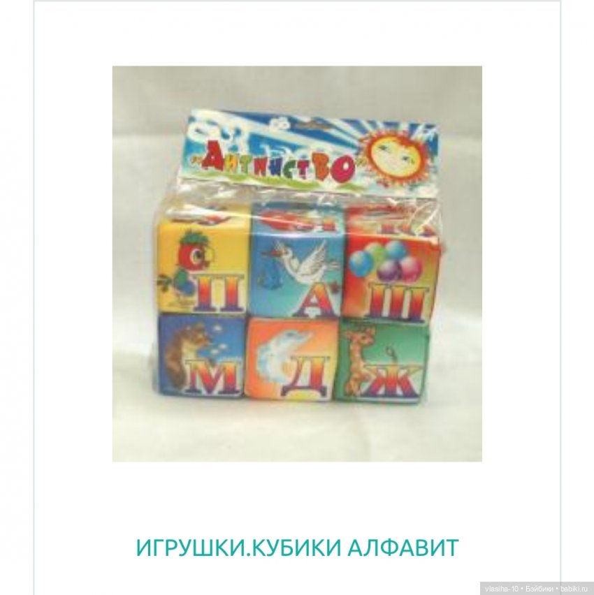 Шли года, сменялись поколения. Днепропетровский завод игрушек