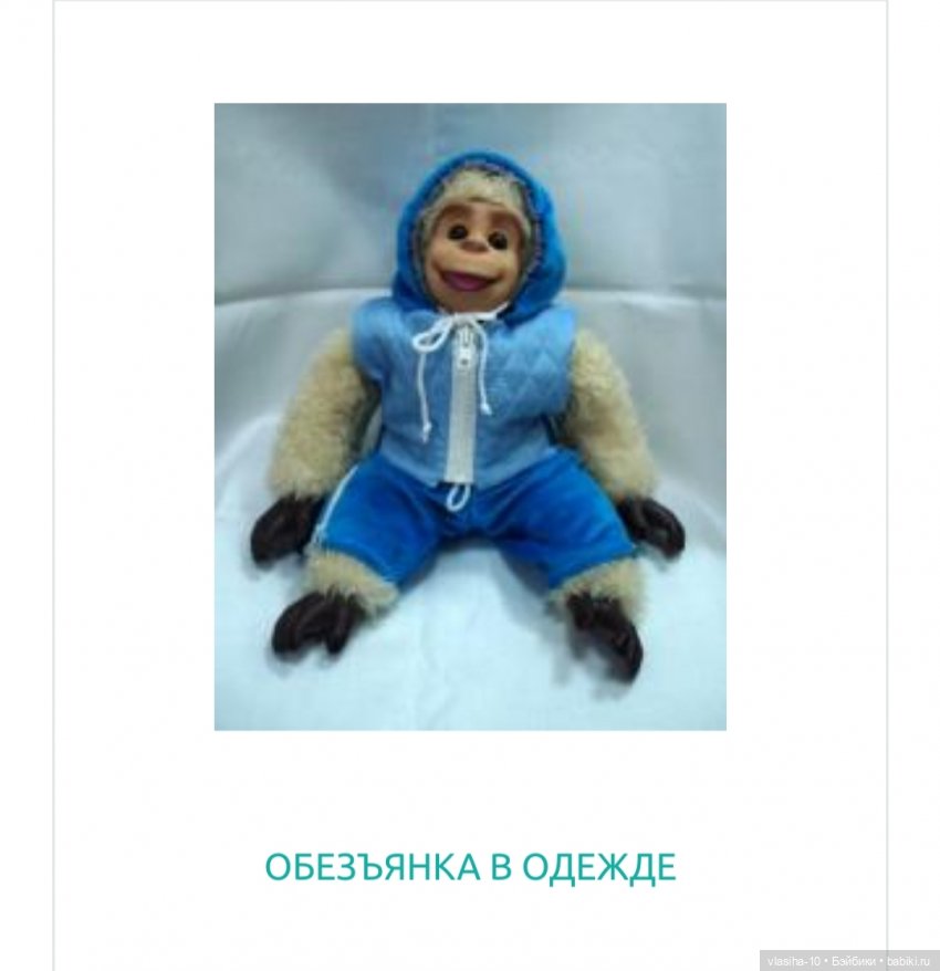 Шли года, сменялись поколения. Днепропетровский завод игрушек