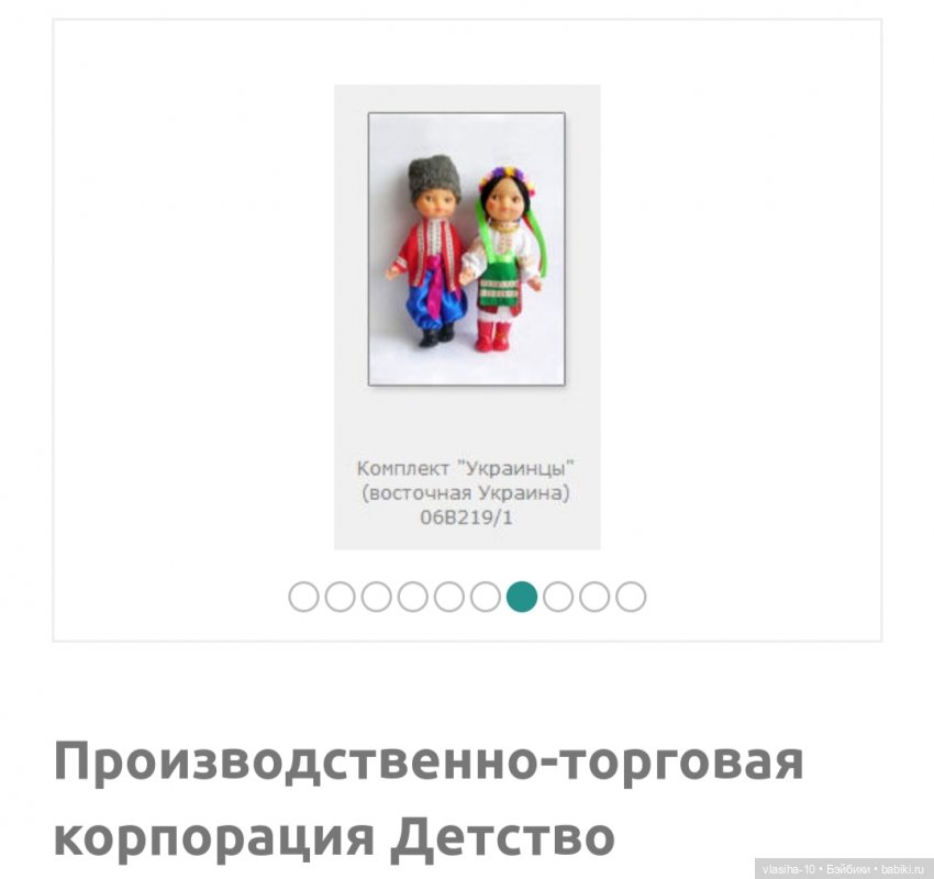 Шли года, сменялись поколения. Днепропетровский завод игрушек