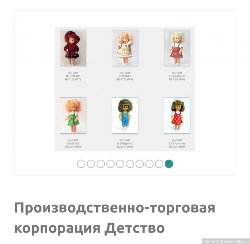 Шли года, сменялись поколения. Днепропетровский завод игрушек