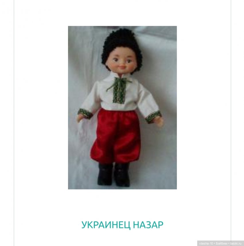 Шли года, сменялись поколения. Днепропетровский завод игрушек (фото 9)