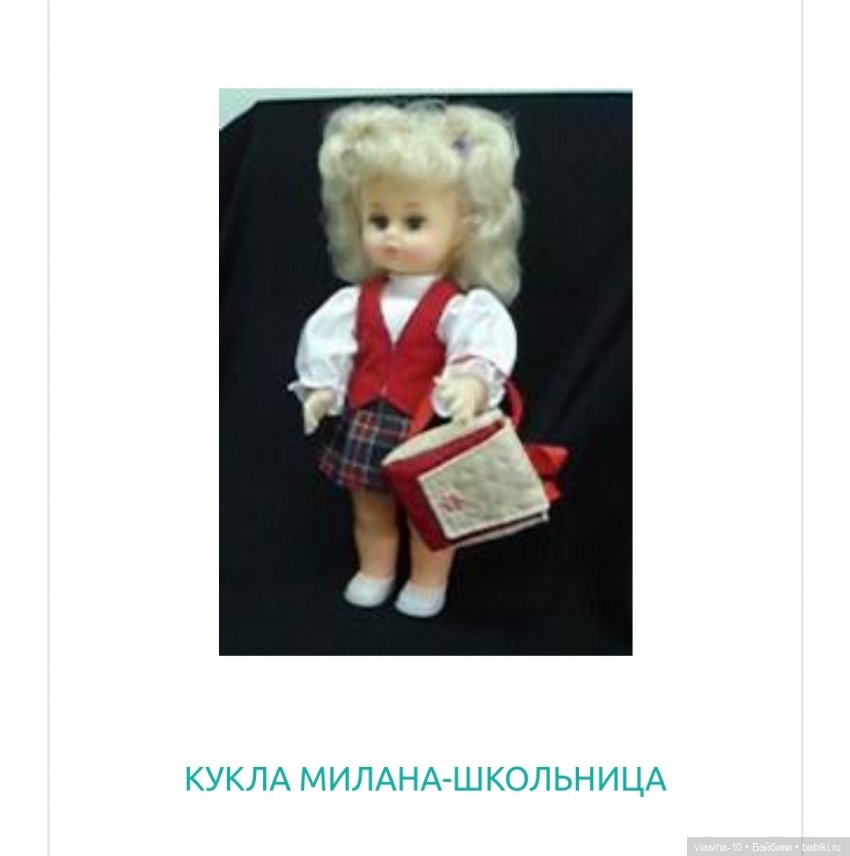 Шли года, сменялись поколения. Днепропетровский завод игрушек