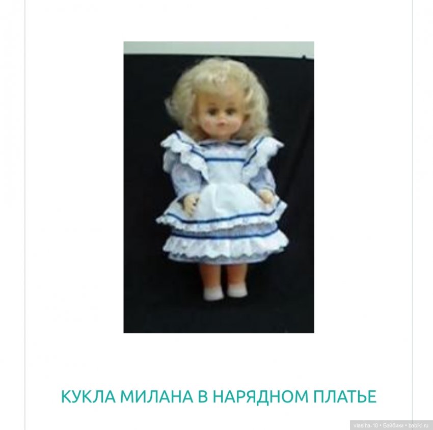 Шли года, сменялись поколения. Днепропетровский завод игрушек