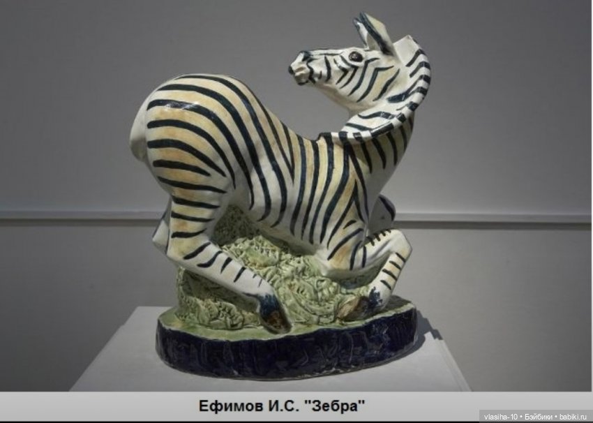 Иван Семёнович Ефимов (1878-1959)