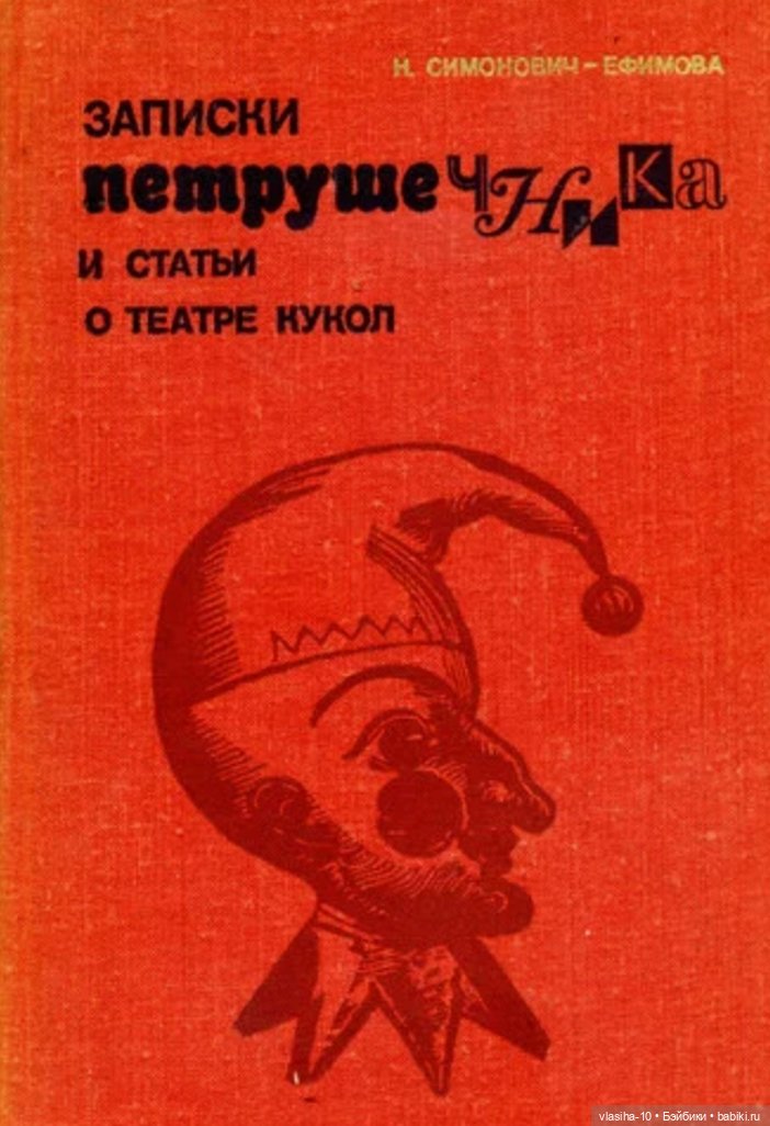 Иван Семёнович Ефимов (1878-1959)