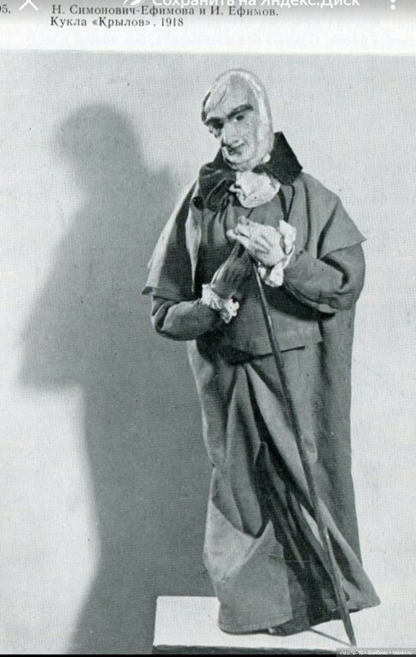 Иван Семёнович Ефимов (1878-1959) (фото 5)