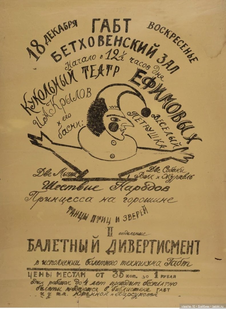 Иван Семёнович Ефимов (1878-1959)