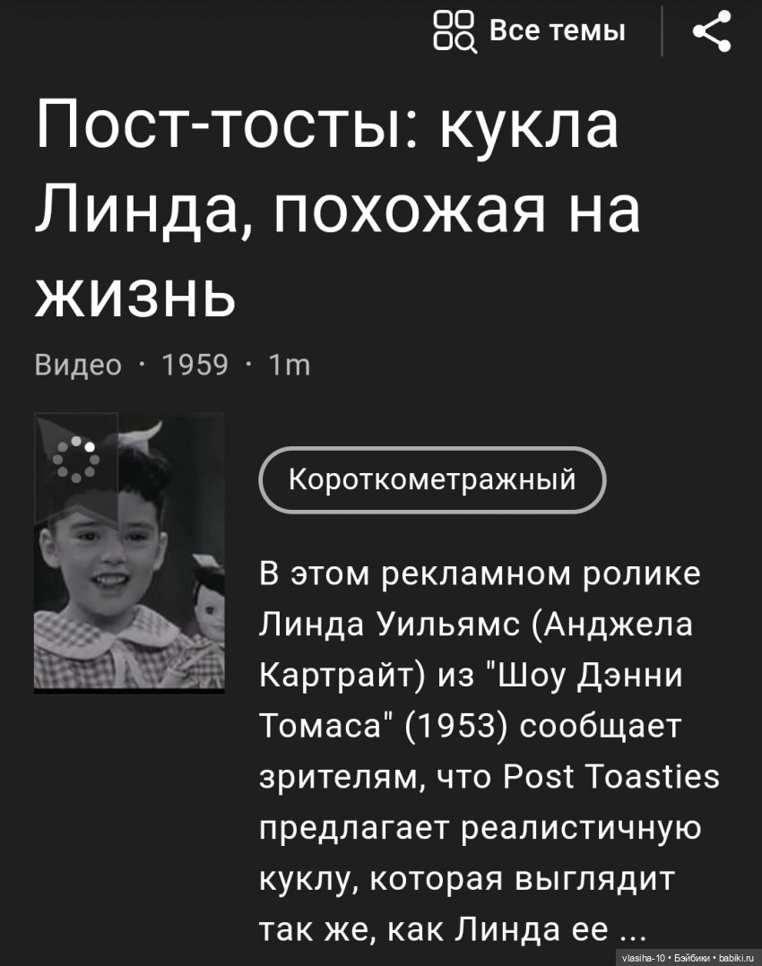 Винтажные куклы от PMA — Винтажные куклы ГДР (Немки): Бигги