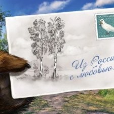 От нас большой привет!