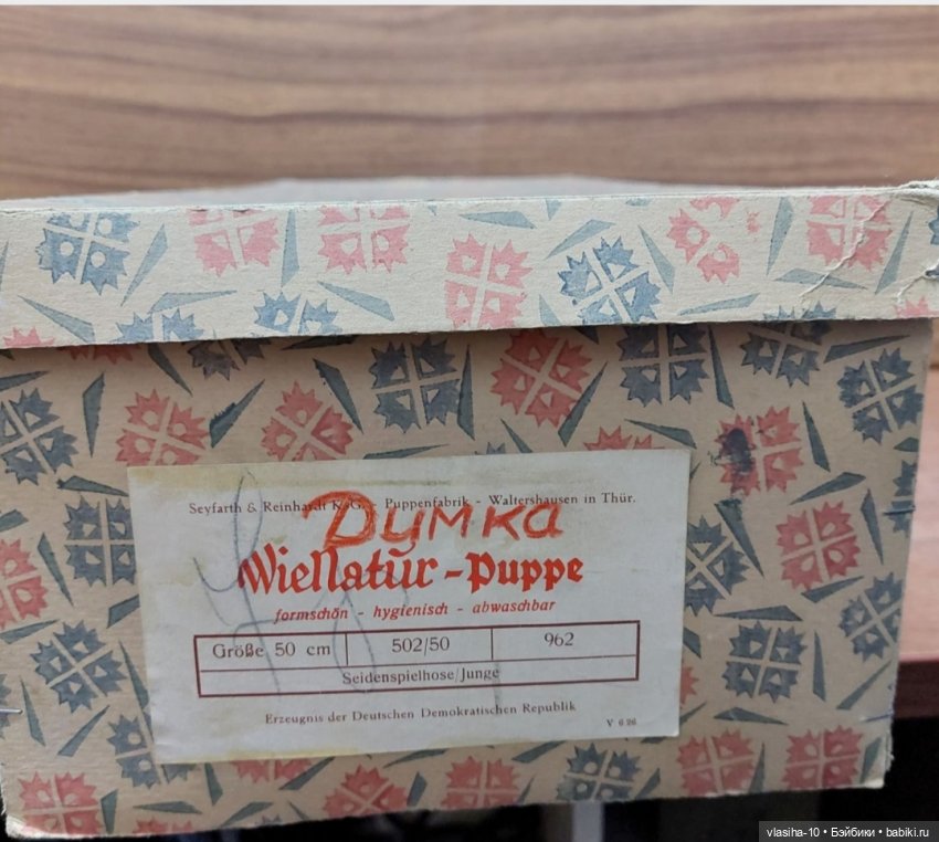 Ох, уж эти пупсы — Винтажные куклы ГДР (Немки): Бигги (фото 5)