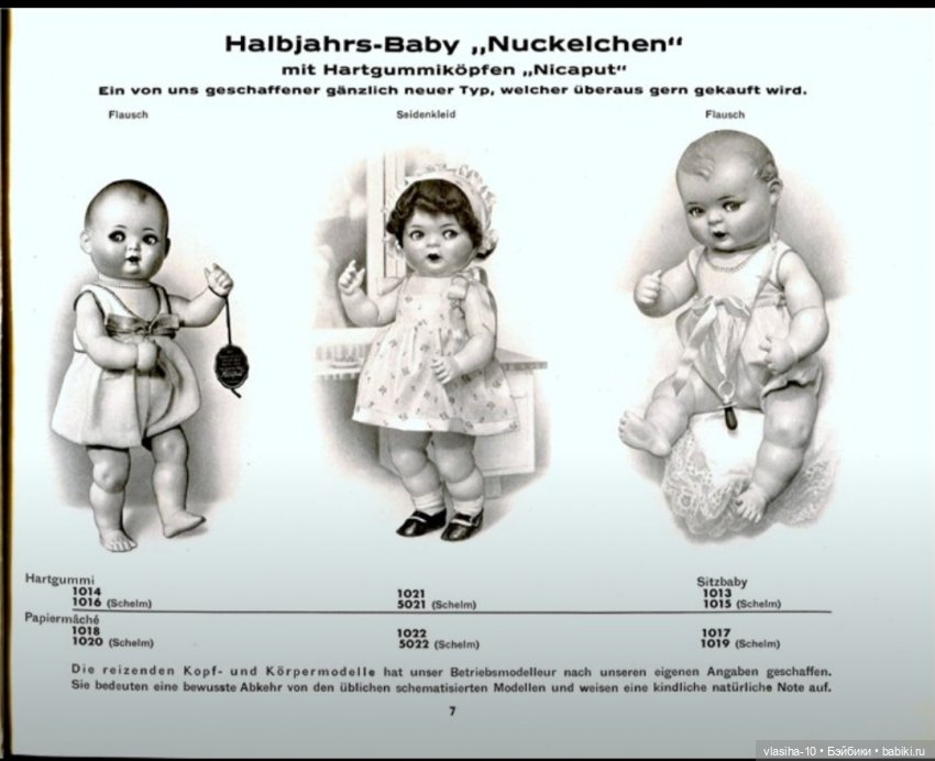 Ох, уж эти пупсы — Винтажные куклы ГДР (Немки): Бигги (фото 9)