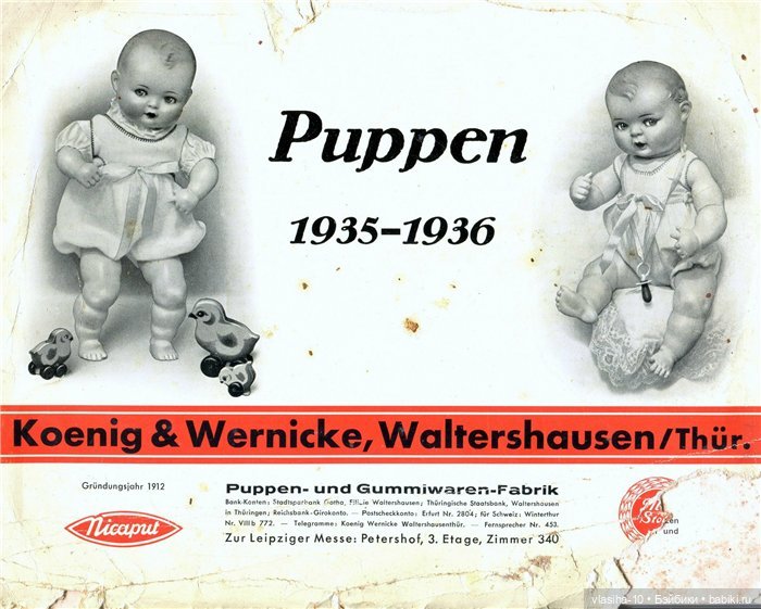 Ох, уж эти пупсы — Винтажные куклы ГДР (Немки): Бигги (фото 10)