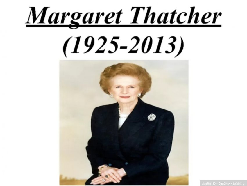 Маргарет Тэтчер как коллекционер плюшевых мишек (фото 9)