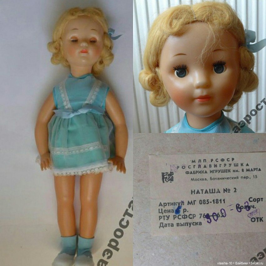 День ангела 8 сентября — Советские винтажные куклы (СССР): Ленигрушка