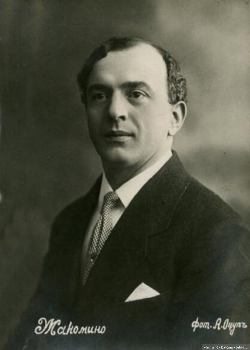 Жаконя. Так откуда же это имя (фото 5)