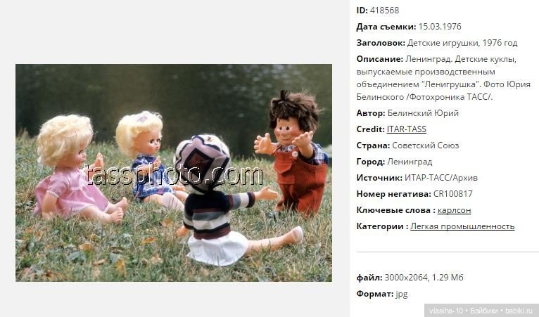 Осуществить мечту — Советские винтажные куклы (СССР): Ленигрушка (фото 7)