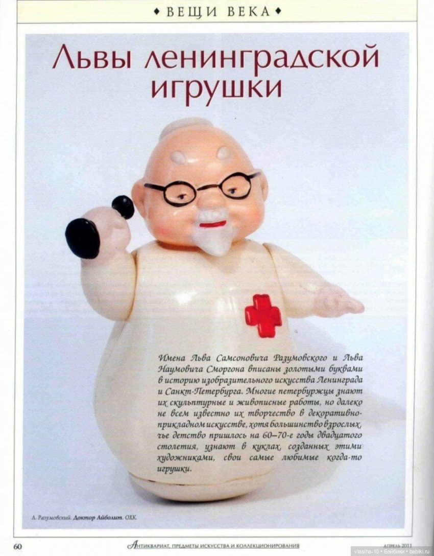 Медведь-спортсмен — Игрушки СССР и советского детства: резиновые (фото 9)