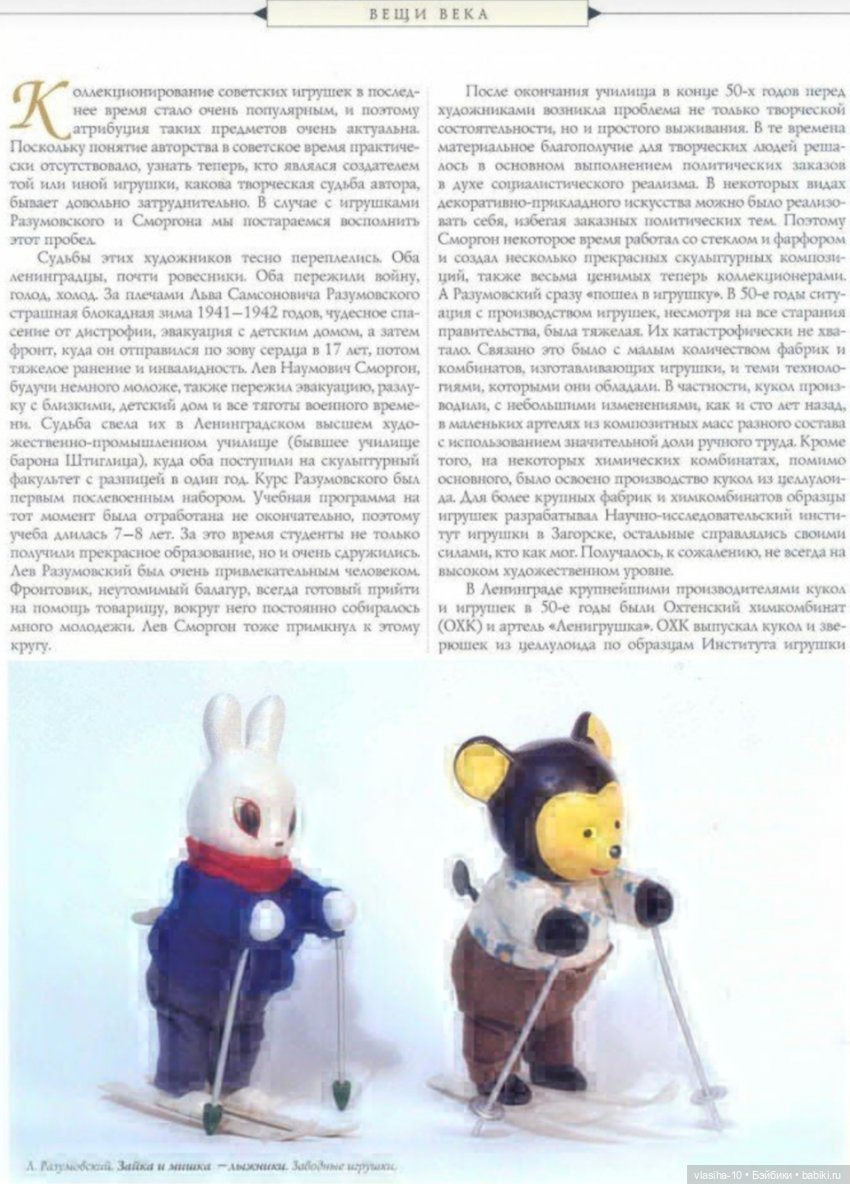 Медведь-спортсмен — Игрушки СССР и советского детства: резиновые (фото 10)