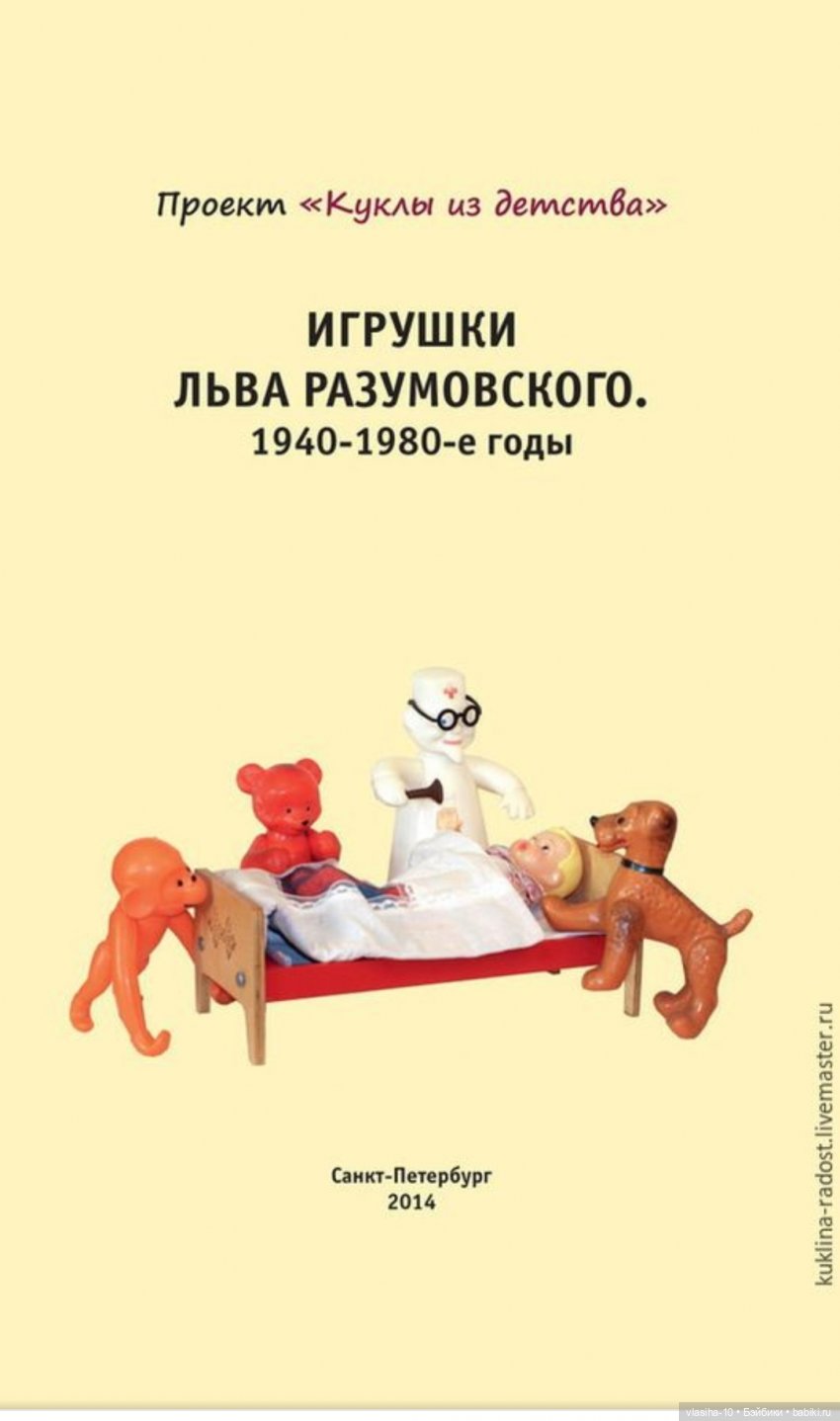 Медведь-спортсмен — Игрушки СССР и советского детства: резиновые