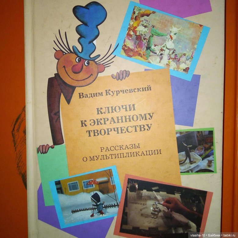 Курчевский Вадим Владимирович 1928-1997