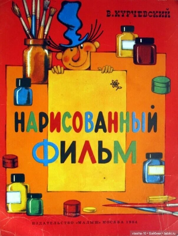 Курчевский Вадим Владимирович 1928-1997
