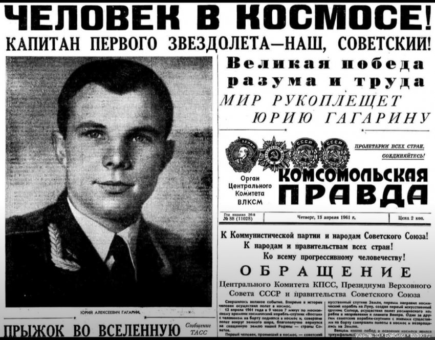 День космонавтики — Культура