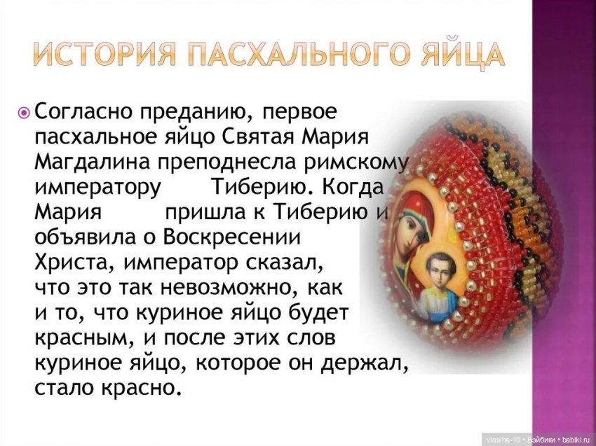 Пасхальные яйца | Бэйбики Пасхальные яйца — Пасхальные открытки и куклы: поздравления (фото 2)