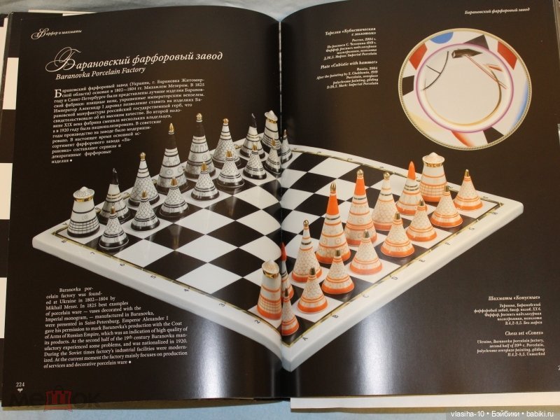 Сувенирные шахматы — Культура