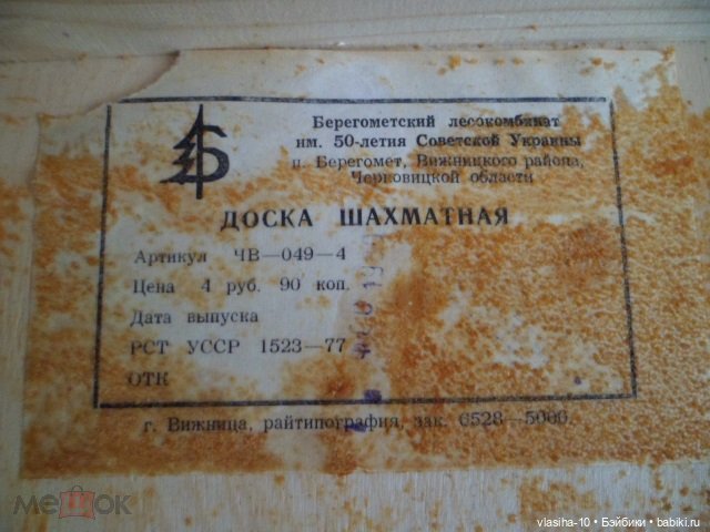 Сувенирные шахматы — Культура (фото 8)