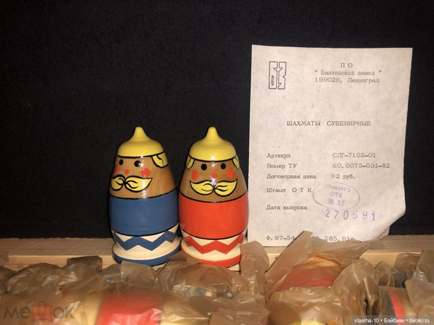 Сувенирные шахматы — Культура