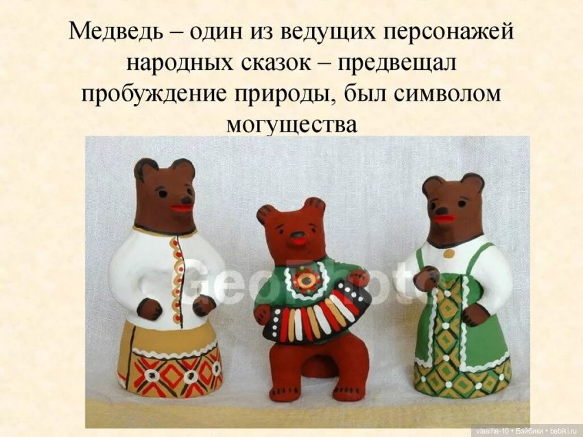 Самый русский зверь — Культура (фото 5)