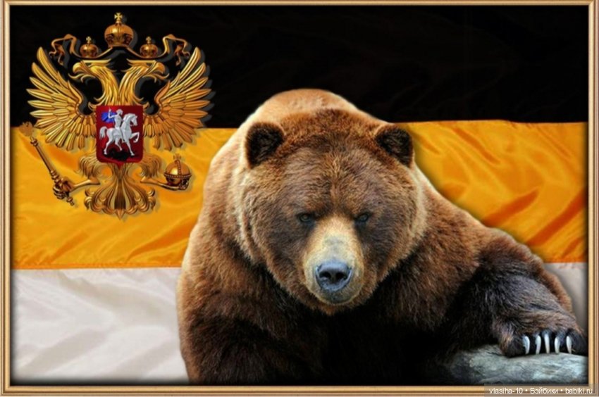 Самый русский зверь — Культура