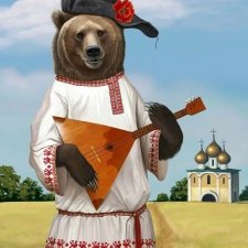 Самый русский зверь