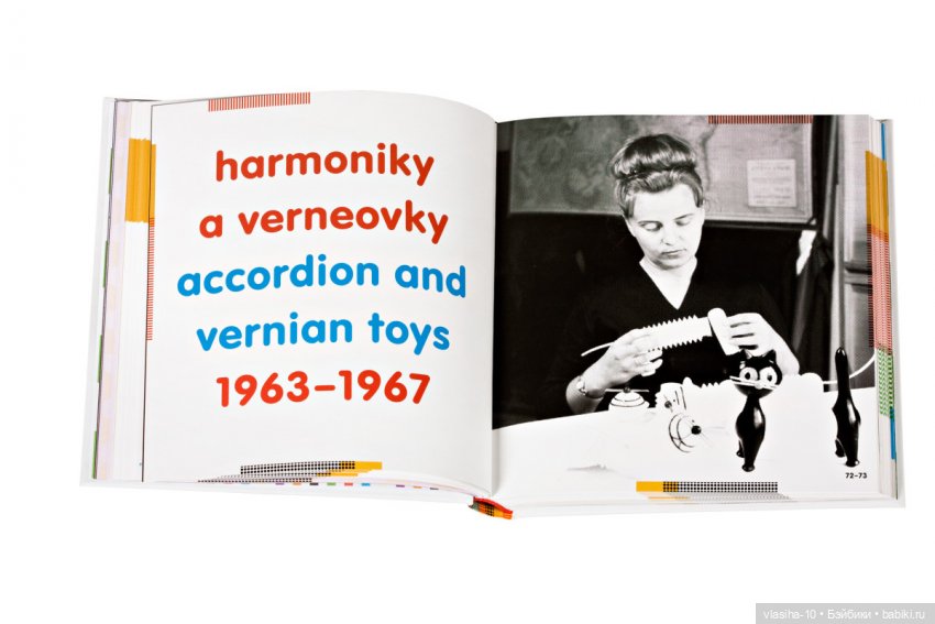 Маленькие чудеса Чешской игрушки. Либуше Никлова