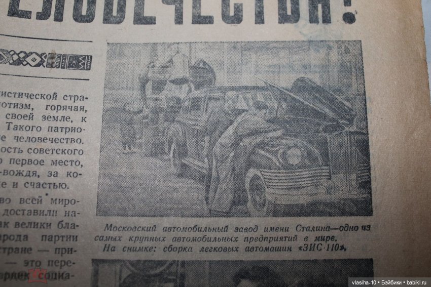 Любимая игрушка Сталина — Интересное и необычное: фотоподборки (фото 7)