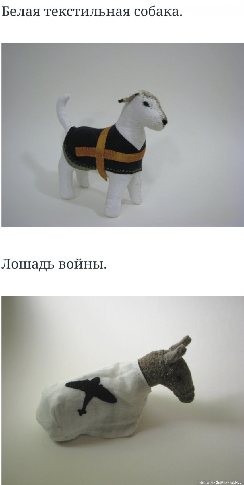 Текстильные звери — Текстильные игрушки и примитивы: кофейные