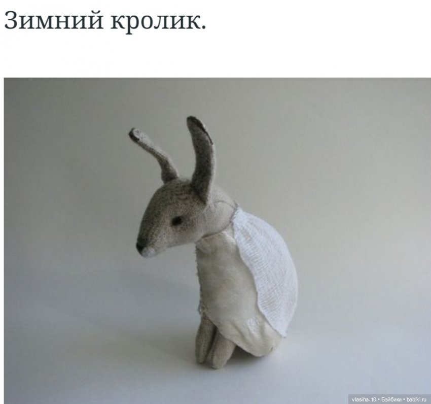 Текстильные звери — Текстильные игрушки и примитивы: кофейные