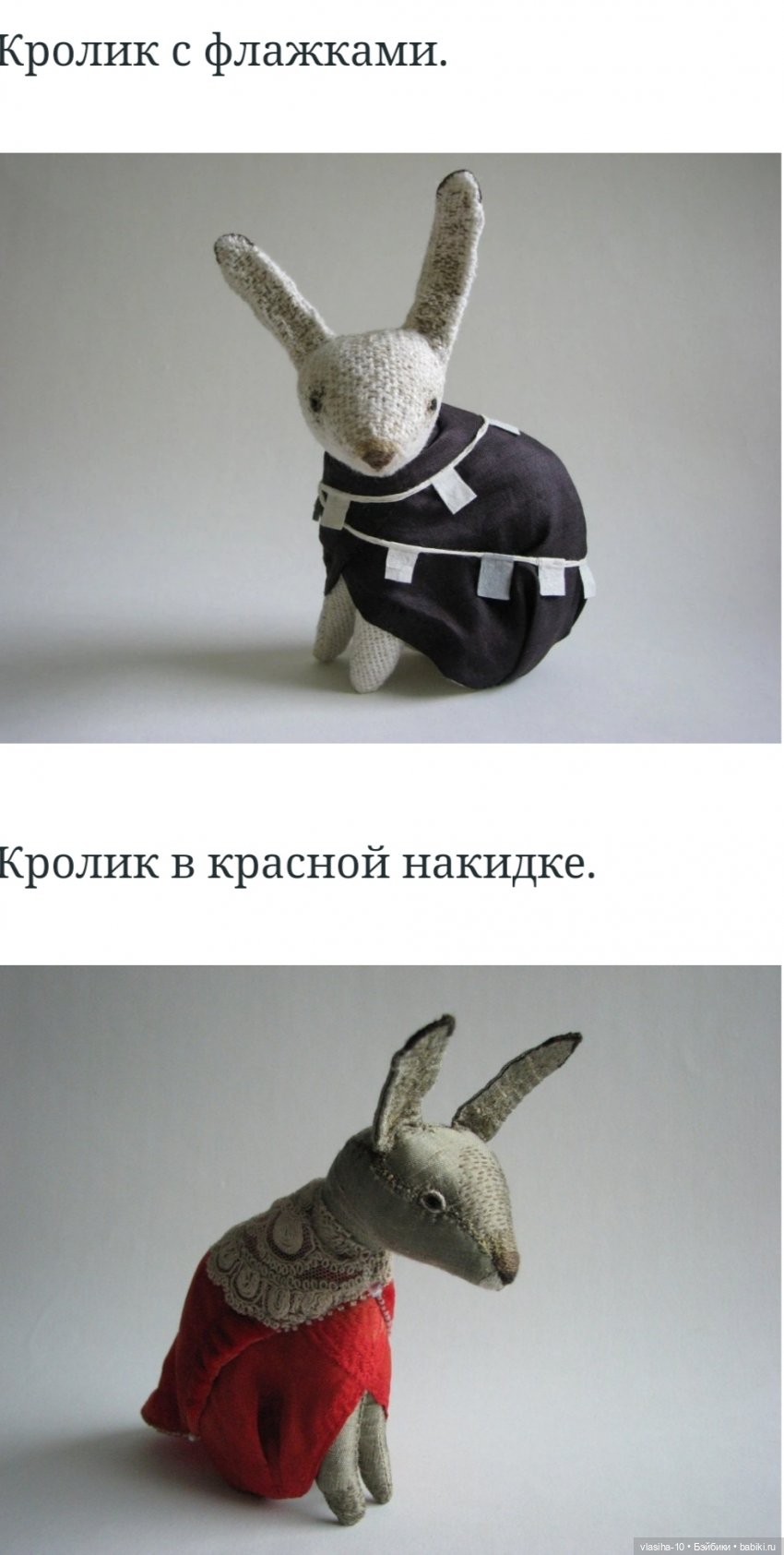 Текстильные звери — Текстильные игрушки и примитивы: кофейные